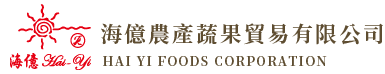 海億農產蔬果貿易有限公司