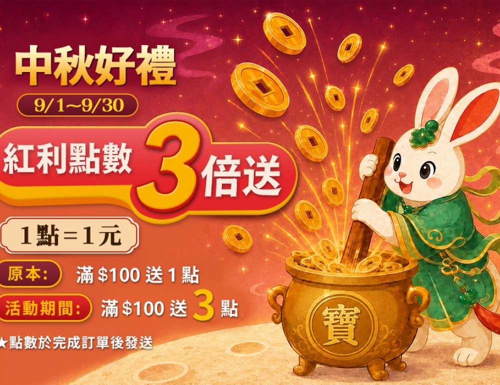 9月常態活動