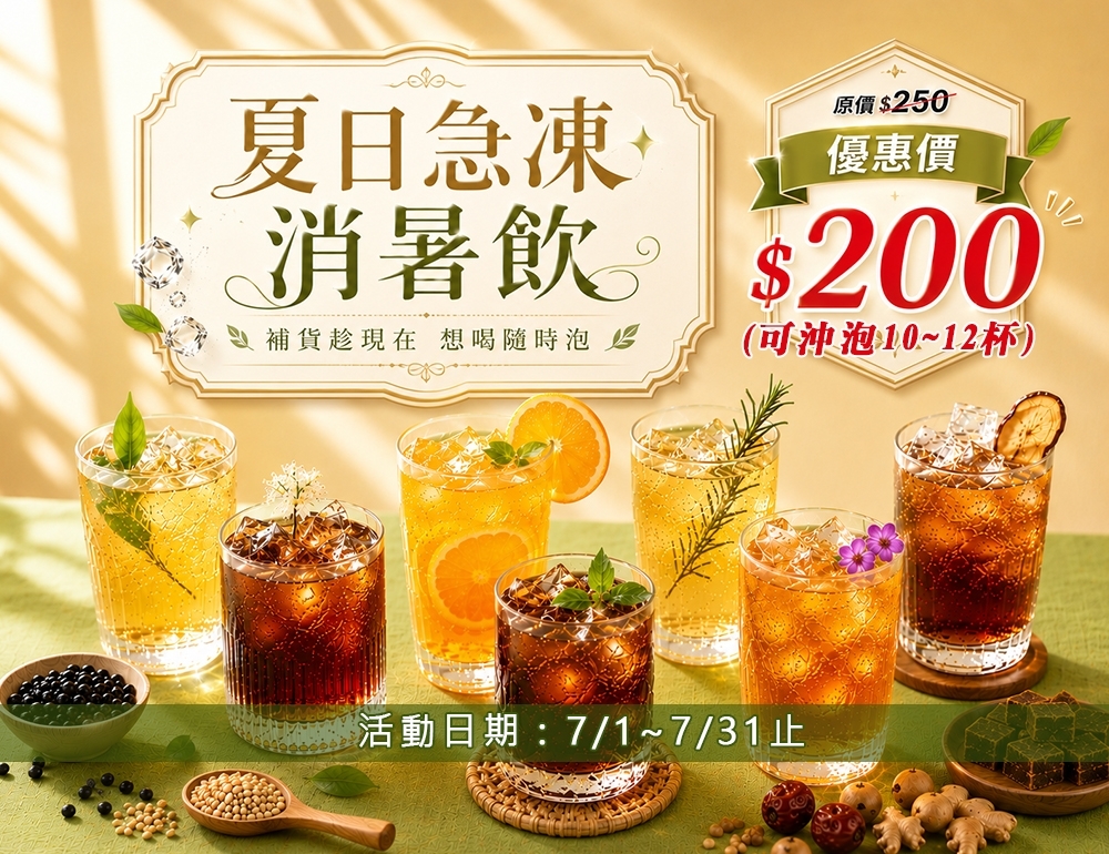7月店長推薦