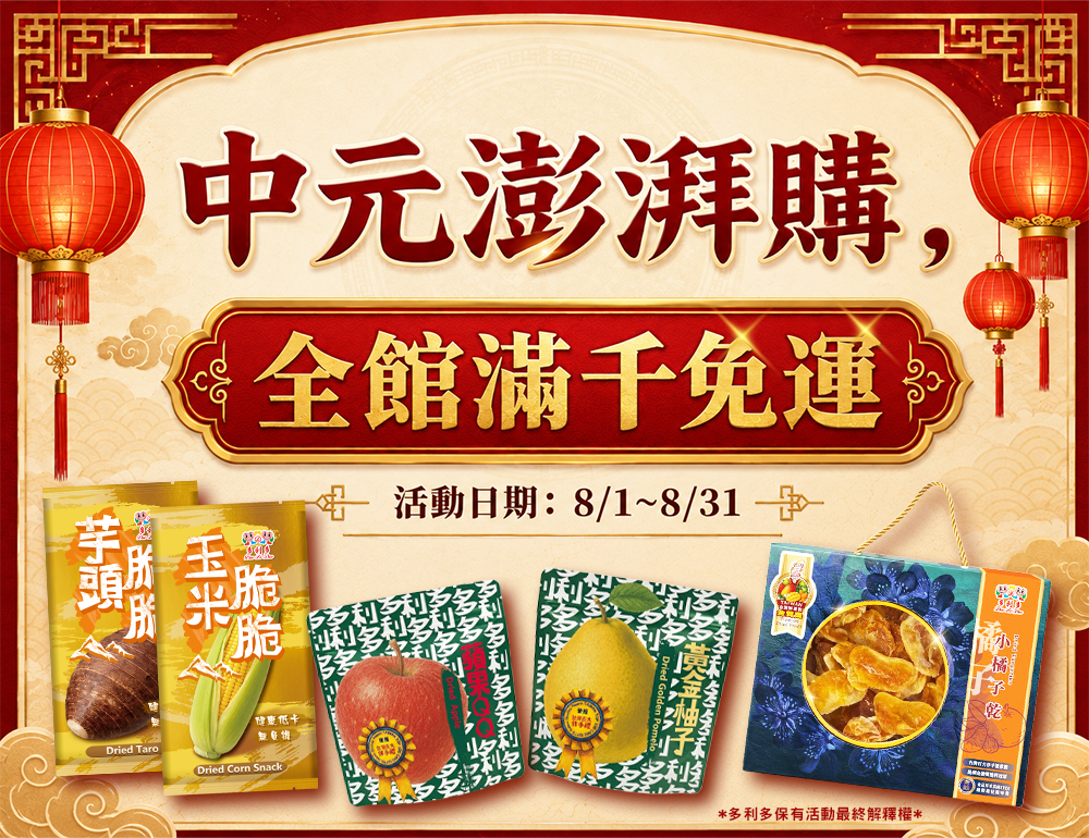 8月店長推薦