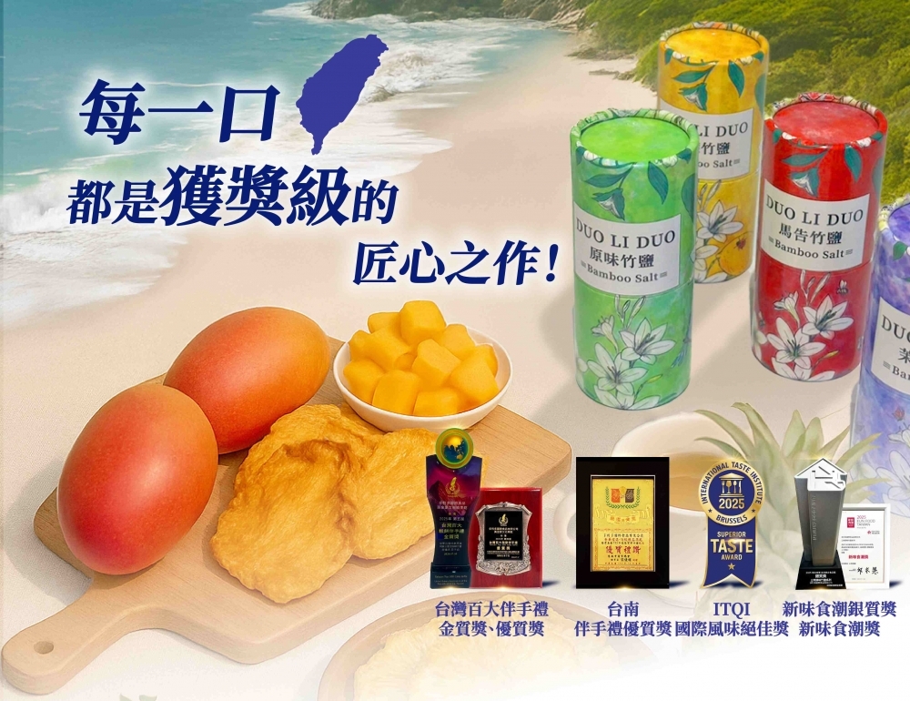獲獎級美味