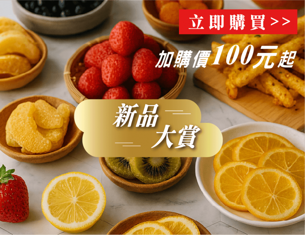 新品大賞