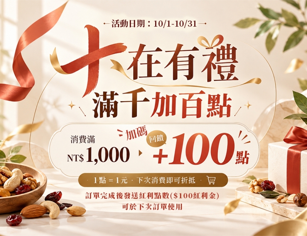 10月常態活動