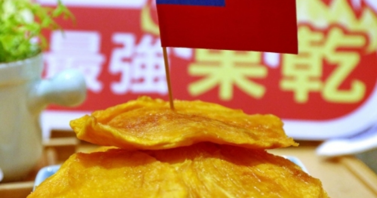 2025.07.30【視傳媒】台灣果乾之光!多利多無糖黃金愛文芒果乾榮獲2025台灣百大糕餅金質獎,多利多國際食品有限公司 DUO LI ...