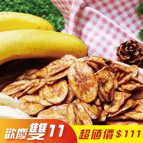 香蕉脆片（焦糖）