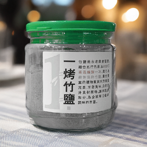 【經典好味】一烤竹鹽