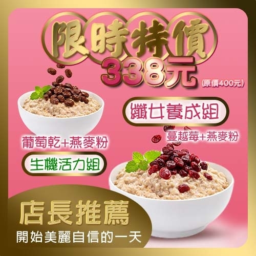 活力早餐，天然營養無負擔