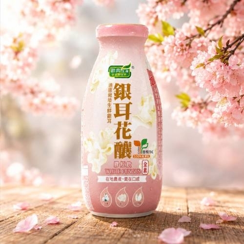 養顏銀耳花釀