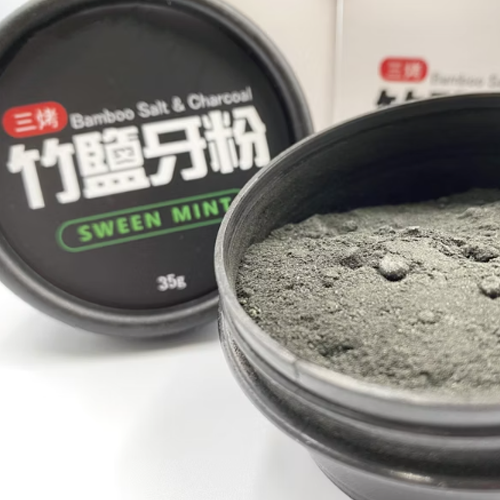 【齒齦友善調理】三烤竹鹽－牙粉