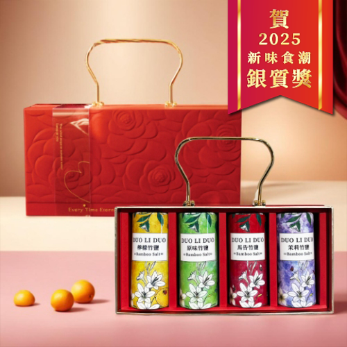 【廚房調味進階版】花魁禮盒｛天然竹鹽，健康首選，調味專用｝