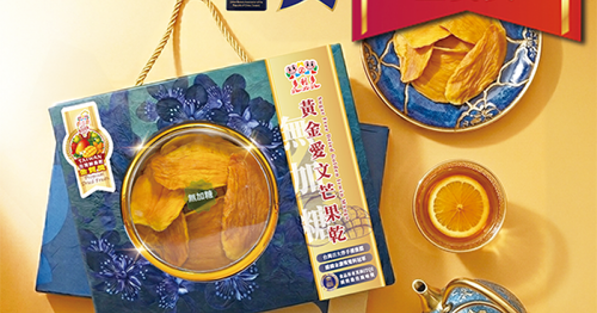 四季果香禮盒,天然果乾商品一覽｜多利多黃金果乾・台灣芒果乾・無添加健康果乾