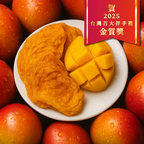 【0添加低卡健康零食首選】愛文芒果乾｜天然無添加健康果乾首選｜無糖愛文芒果乾推薦｜台南玉井天然果乾｜多利多
