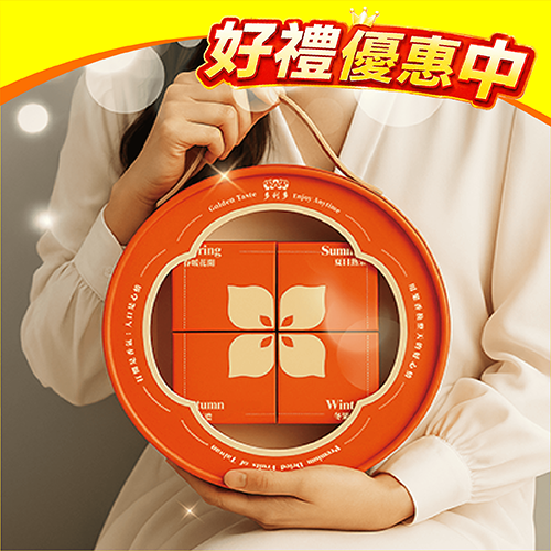 【奢華禮遇】皇家禮盒｜綜合果香8入