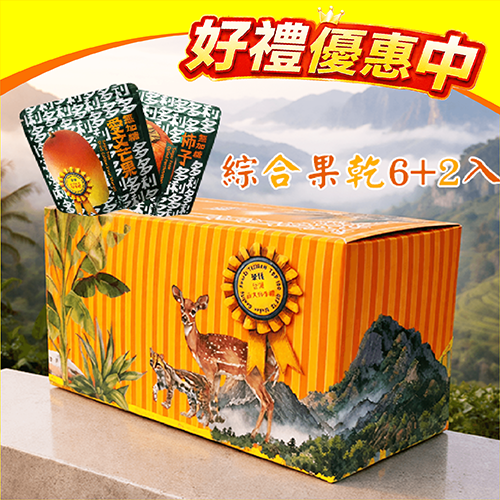 多利多國際食品有限公司-寶島禮盒綜合果乾