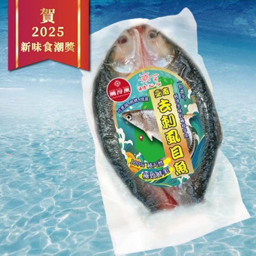 【年菜人氣王】整尾 - 巨無霸無刺虱目魚