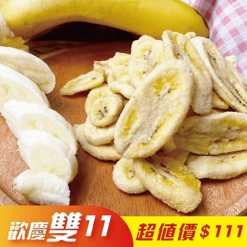 香蕉脆片（原味）