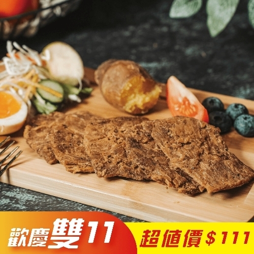 素牛肉片