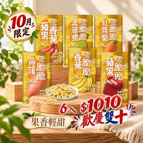 <果香輕甜組>6入優惠