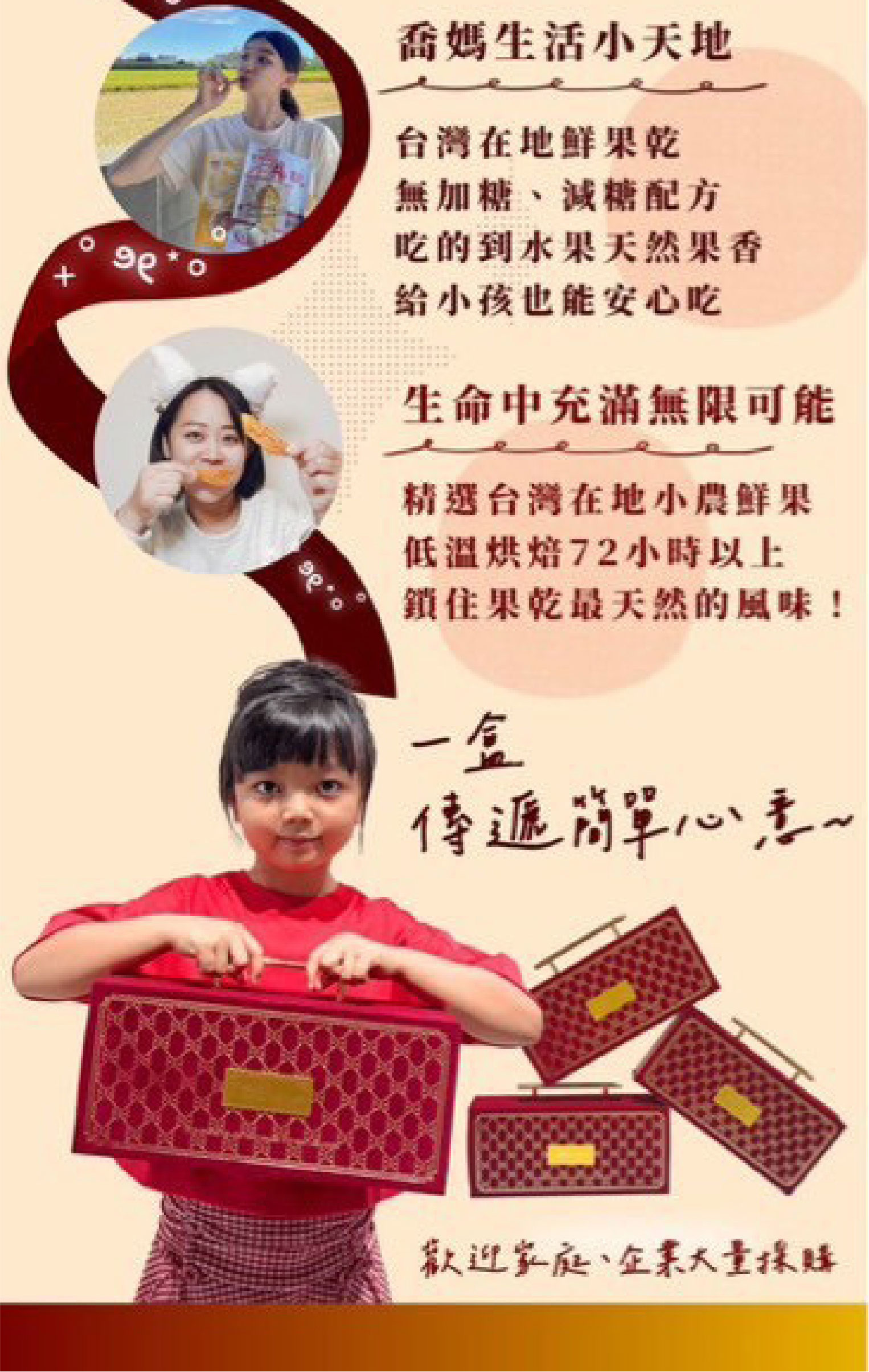 開運禮盒,天然果乾商品一覽｜多利多黃金果乾・台灣芒果乾・無添加健康果乾